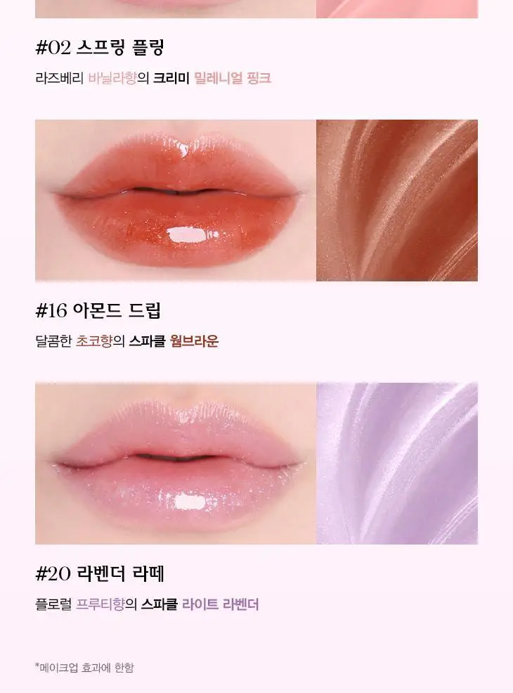 [NEW] 랑콤 이돌 쥬시 튜브 5 Colors 상세페이지 7